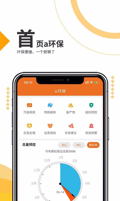 a�����ֻ�app�������-a���� v1.3.2 �ֻ���