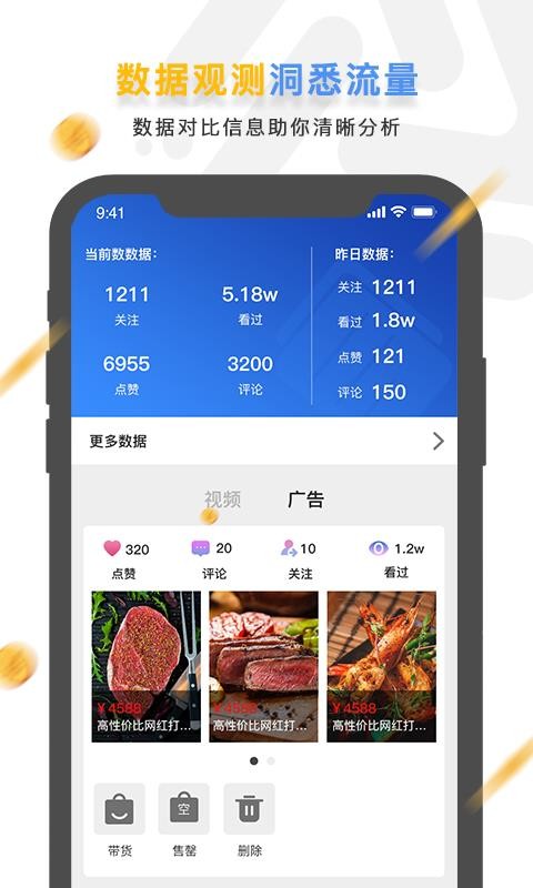 ʢ���̻����ֻ�app�������-ʢ���̻��� v1.0.2 �ֻ���