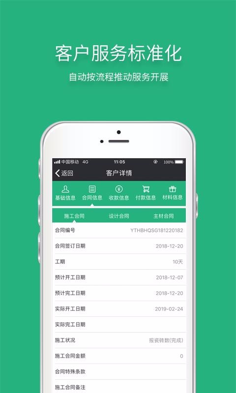 ��װ�����ֻ�app�������-��װ���� v2.9.1 ��׿��