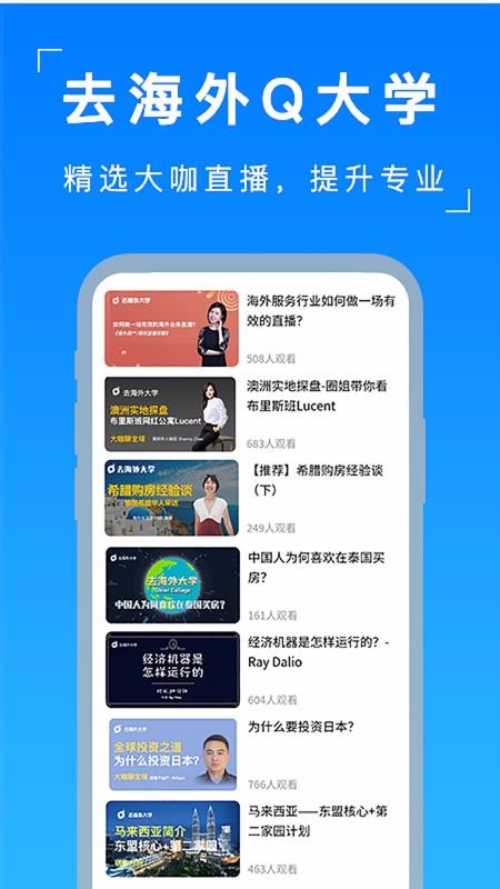 ȥ���������ֻ�app�������-ȥ�������� v1.0.5 ��׿��