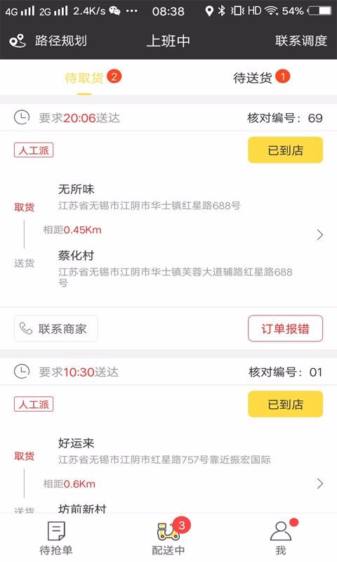 �Ҹ�ʥ���ֻ�app�������-�Ҹ�ʥ�� v7.3.5 ��׿��