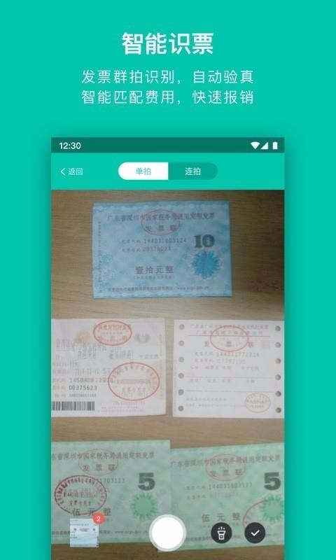 �ɻ��챨�ֻ�app�������-�ɻ��챨 v1.7.0 ��׿��