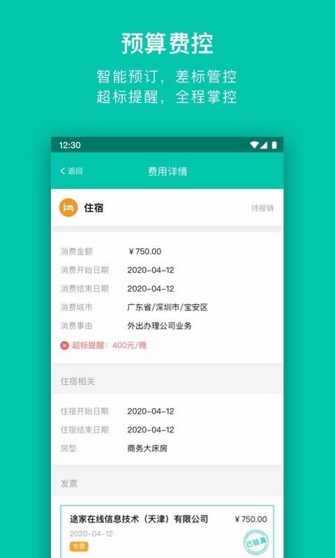 �ɻ��챨�ֻ�app�������-�ɻ��챨 v1.7.0 ��׿��