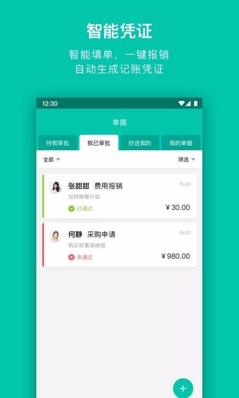 �ɻ��챨�ֻ�app�������-�ɻ��챨 v1.7.0 ��׿��