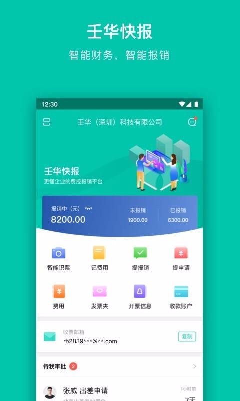 �ɻ��챨�ֻ�app�������-�ɻ��챨 v1.7.0 ��׿��