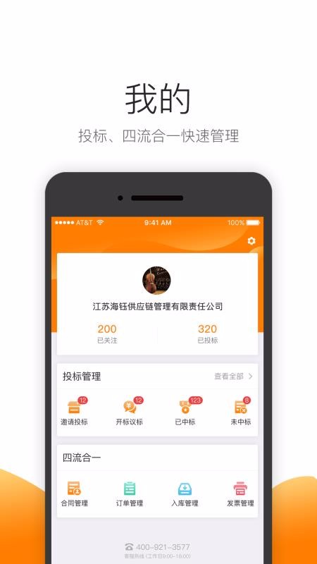 �����ɹ�Ӧ���ֻ�app�������-�����ɹ�Ӧ�� v6.8.10 �ֻ���