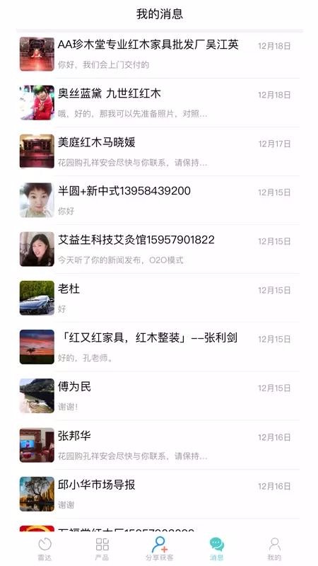 ��԰���ֻ�app�������-��԰�� v1.3.3 ��׿��