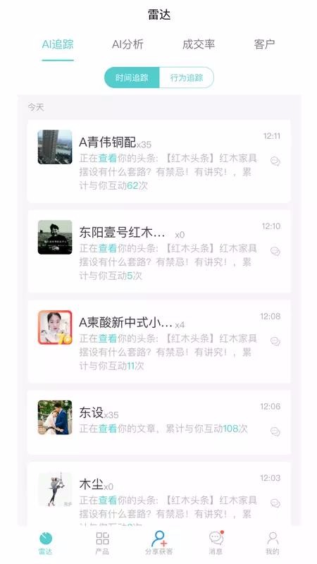 ��԰���ֻ�app�������-��԰�� v1.3.3 ��׿��