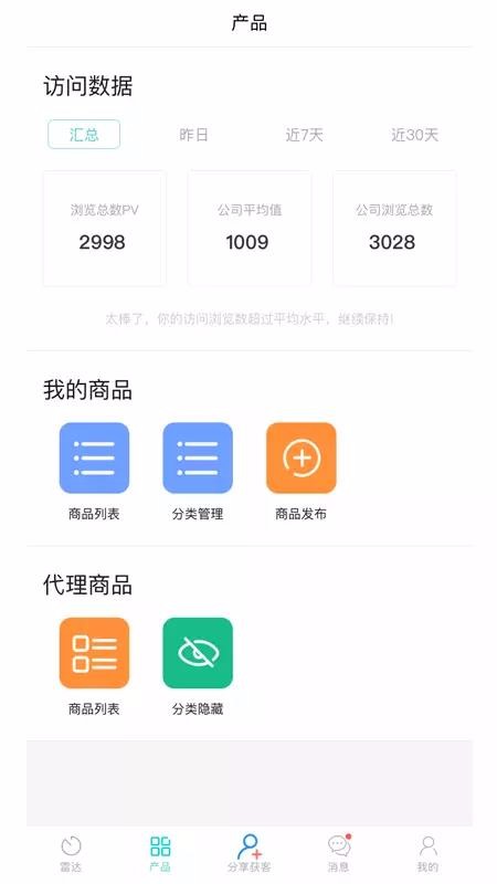 ��԰���ֻ�app�������-��԰�� v1.3.3 ��׿��