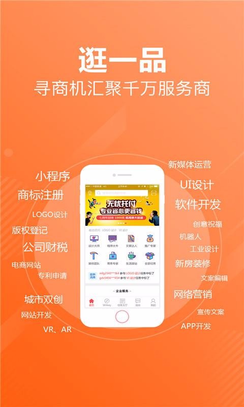 һƷ�ӵ��ֻ�app�������-һƷ�ӵ� v2.81.5 �ֻ���