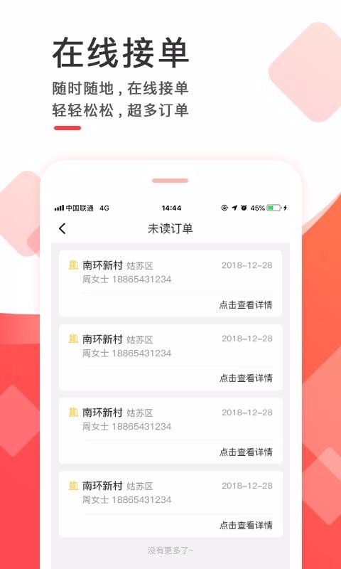 ��װ�ƹܼ��ֻ�app�������-��װ�ƹܼ� v1.2.6 �ֻ���