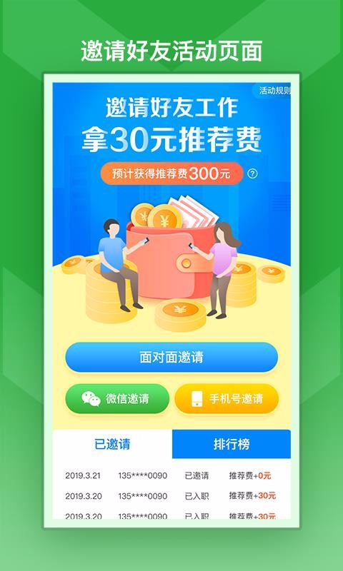 Сְ���ֻ�app�������-Сְ�� v1.6.5 ��׿��