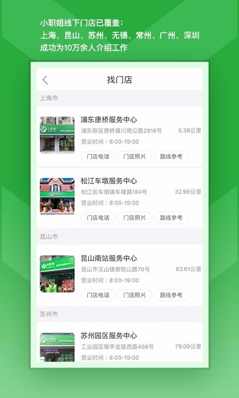 Сְ���ֻ�app�������-Сְ�� v1.6.5 ��׿��