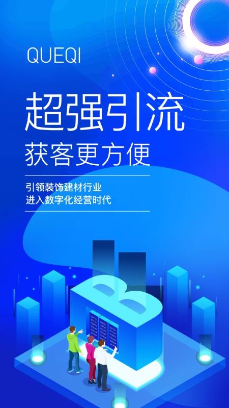 ��װ��ȵ���ֻ�app�������-��װ��ȵ�� v1.2.6 ��׿��