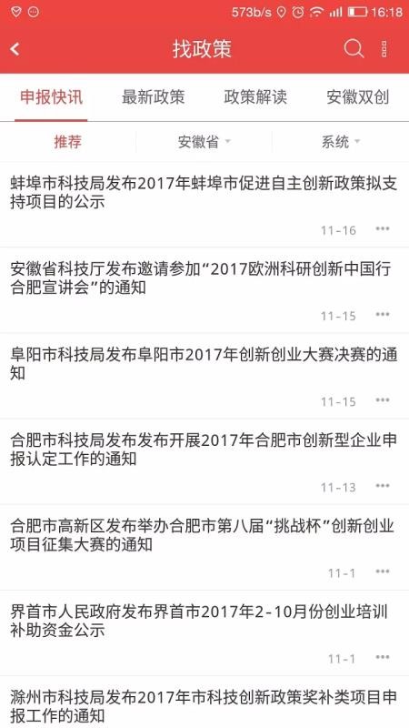 ����ʡ��ҵ������ƽ̨�ֻ�app�������-����ʡ��ҵ������ƽ̨ v3.7.4 ��׿��