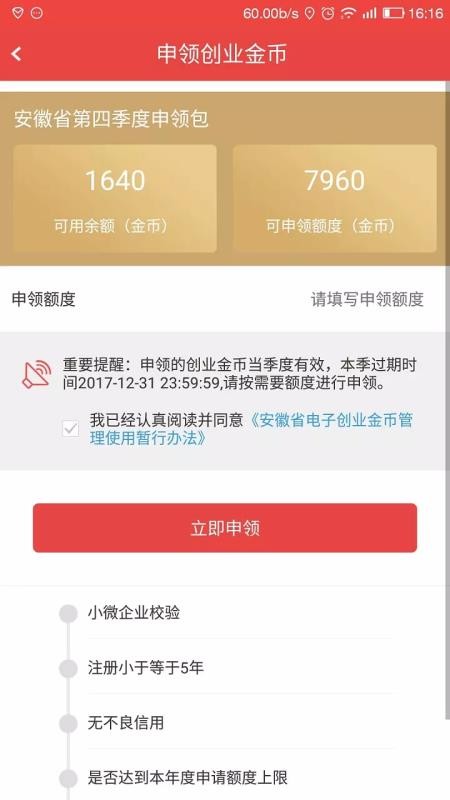 ����ʡ��ҵ������ƽ̨�ֻ�app�������-����ʡ��ҵ������ƽ̨ v3.7.4 ��׿��