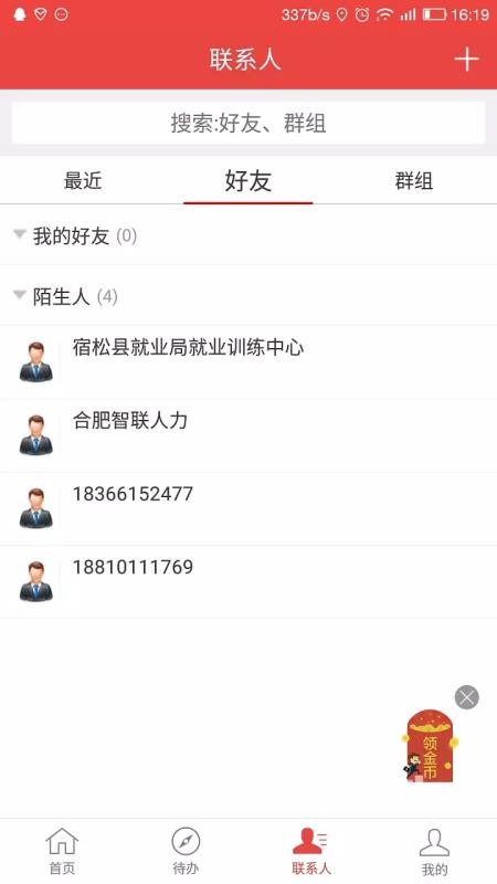 ����ʡ��ҵ������ƽ̨�ֻ�app�������-����ʡ��ҵ������ƽ̨ v3.7.4 ��׿��