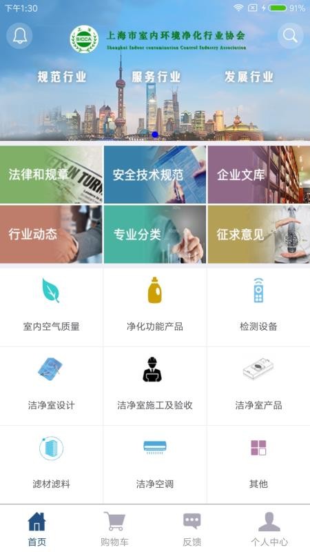 ����������׼ͨ�ֻ�app�������-����������׼ͨ v1.1.2.0313 ��׿��