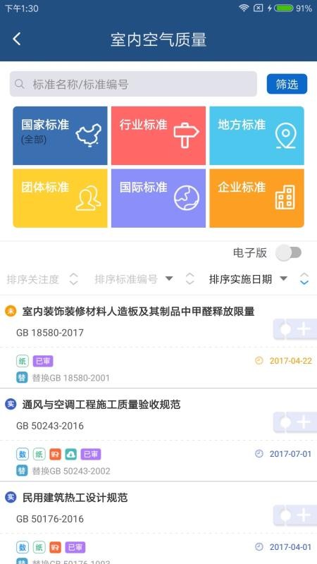 ����������׼ͨ�ֻ�app�������-����������׼ͨ v1.1.2.0313 ��׿��