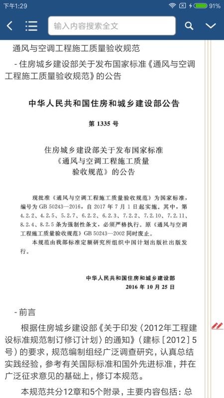 ����������׼ͨ�ֻ�app�������-����������׼ͨ v1.1.2.0313 ��׿��