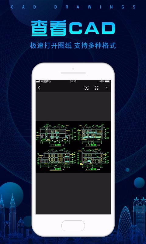 CAD��ͼ�ֻ�app�������-CAD��ͼ v1.0.0 ��׿��