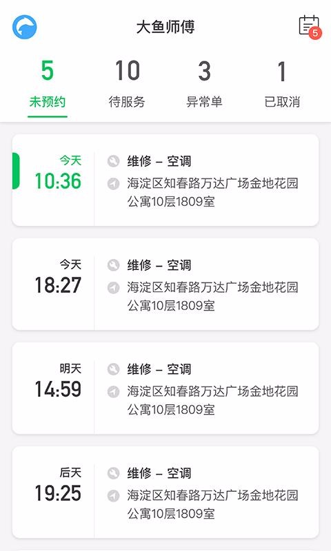 ����ʦ���ֻ�app�������-����ʦ�� v2.6.6 ��׿��