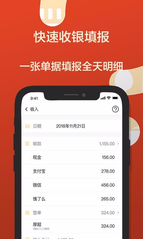 ������β������ֻ�app�������-������β����� v1.1.8 ��׿��