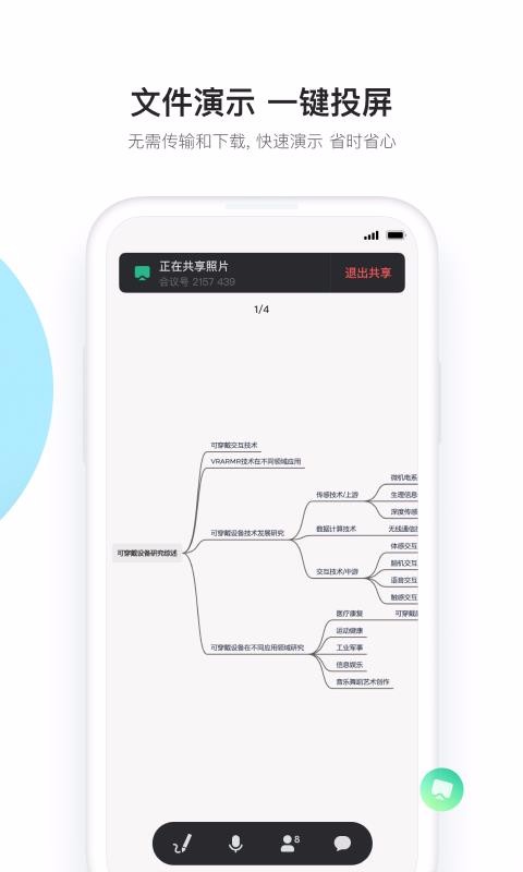 �е��ƻ����ֻ�app�������-�е��ƻ��� v1.1.1 �ֻ���