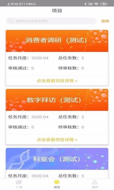 ���տ������ֻ�app�������-���տ����� v1.4.8 �ֻ���