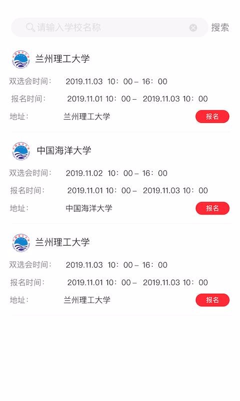 ��У����ҵ���ֻ�app�������-��У����ҵ�� v2.3.1 ��׿��