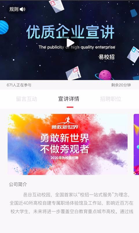 ��У����ҵ���ֻ�app�������-��У����ҵ�� v2.3.1 ��׿��