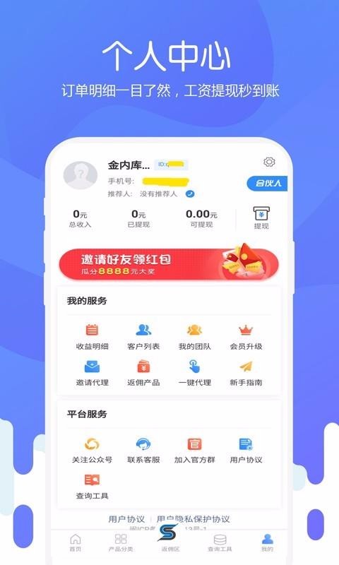 ���ڿ��ֻ�app�������-���ڿ� v1.0.4 ��׿��