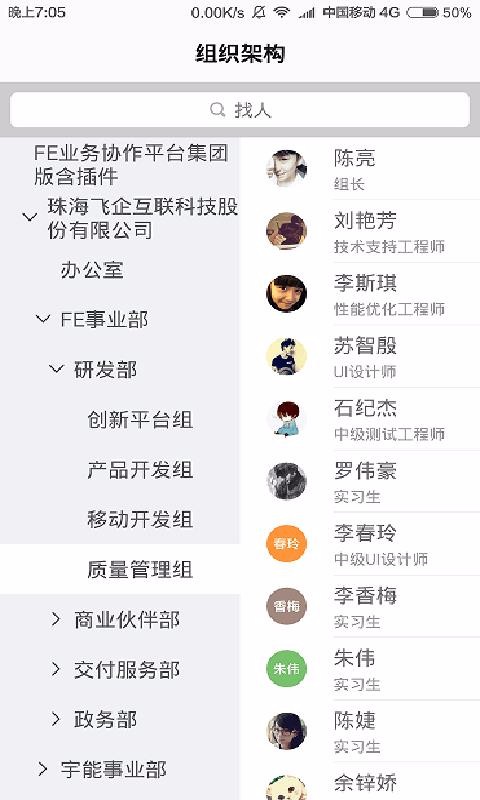 ��ҵ�ƹ���̨�ֻ�app�������-��ҵ�ƹ���̨ v7.0.16 �ֻ���