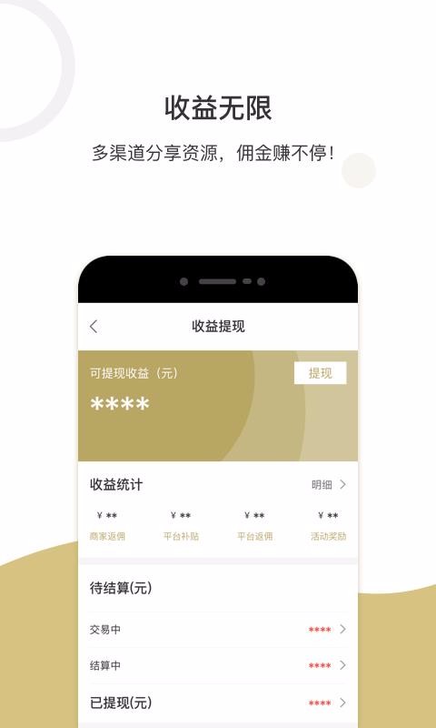 ��ó�ƹ��ֻ�app�������-��ó�ƹ� v2.0.1 ��׿��