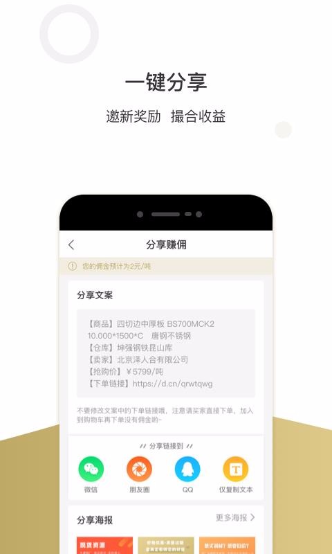 ��ó�ƹ��ֻ�app�������-��ó�ƹ� v2.0.1 ��׿��