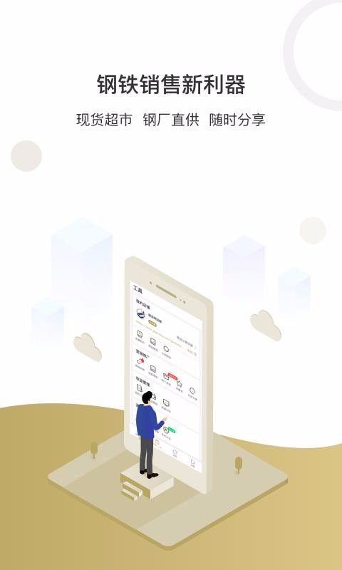 ��ó�ƹ��ֻ�app�������-��ó�ƹ� v2.0.1 ��׿��