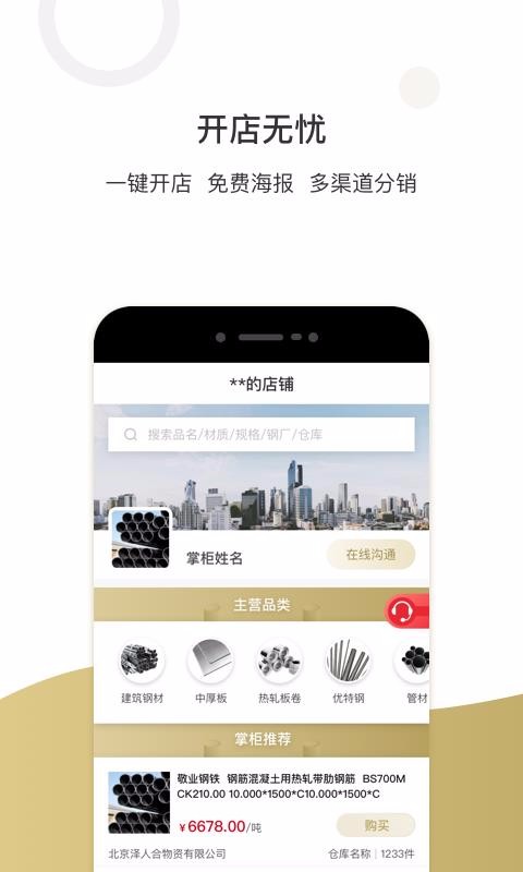 ��ó�ƹ��ֻ�app�������-��ó�ƹ� v2.0.1 ��׿��