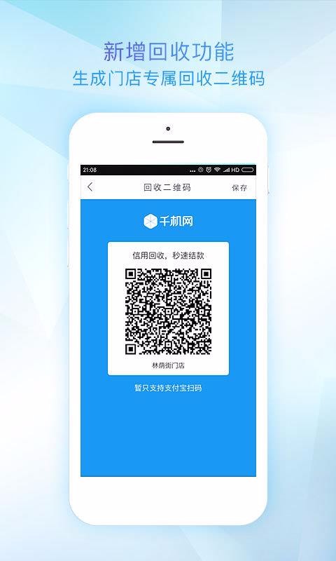 ǧ����������ֻ�app�������-ǧ��������� v7.0.5 ��׿��