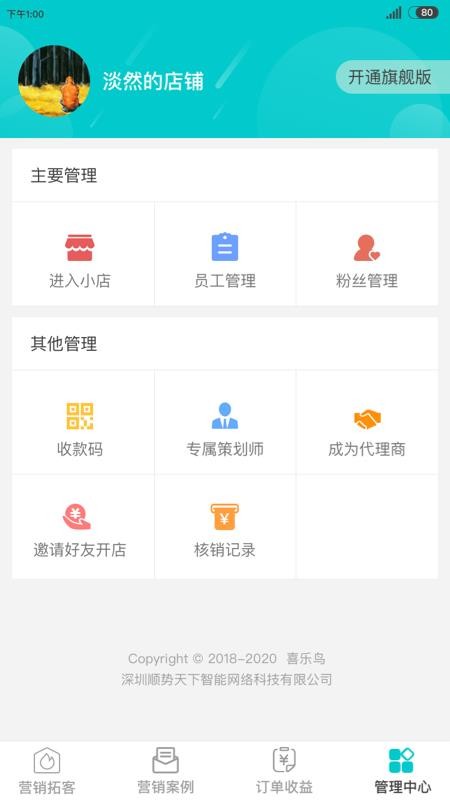 ϲ�����̼Ұ��ֻ�app�������-ϲ�����̼Ұ� v1.0.4 �ֻ���