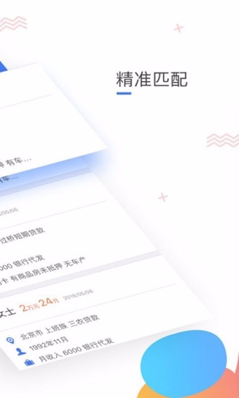 ���������ֻ�app�������-�������� v1.2.0 ��׿��