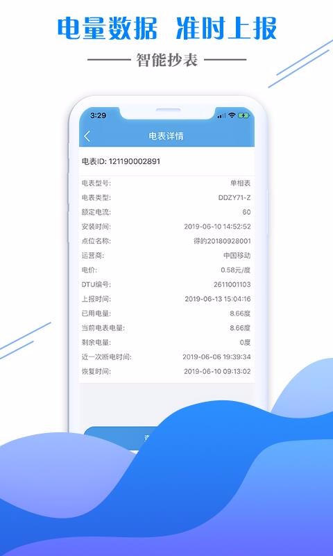 ���������ֻ�app�������-�������� v3.6.10 �ֻ���