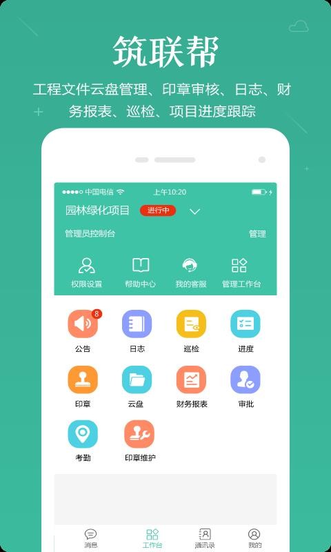 �������ֻ�app�������-������ v1.0.6 �ֻ���