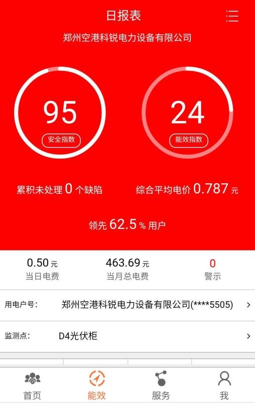 ������Դ�ֻ�app�������-������Դ v01.02.0000 ��׿��