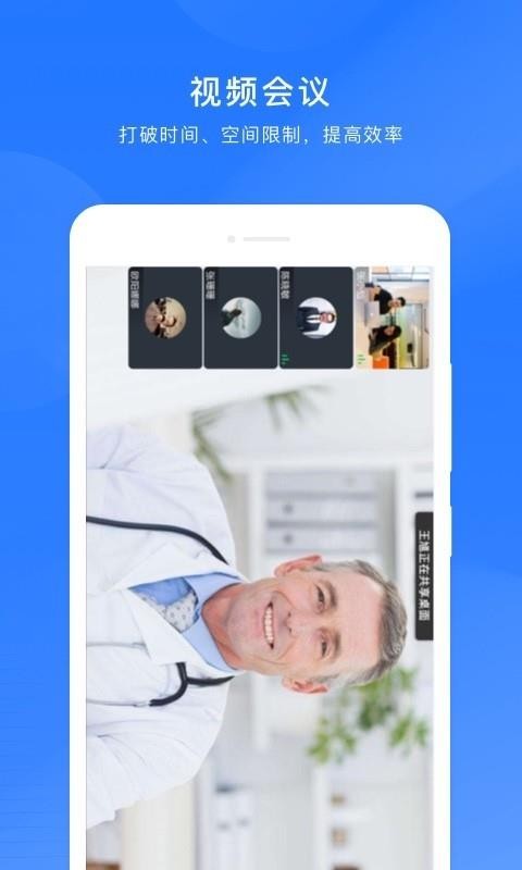 ������Ѷͨ�ֻ�app�������-������Ѷͨ v1.3 ��׿��