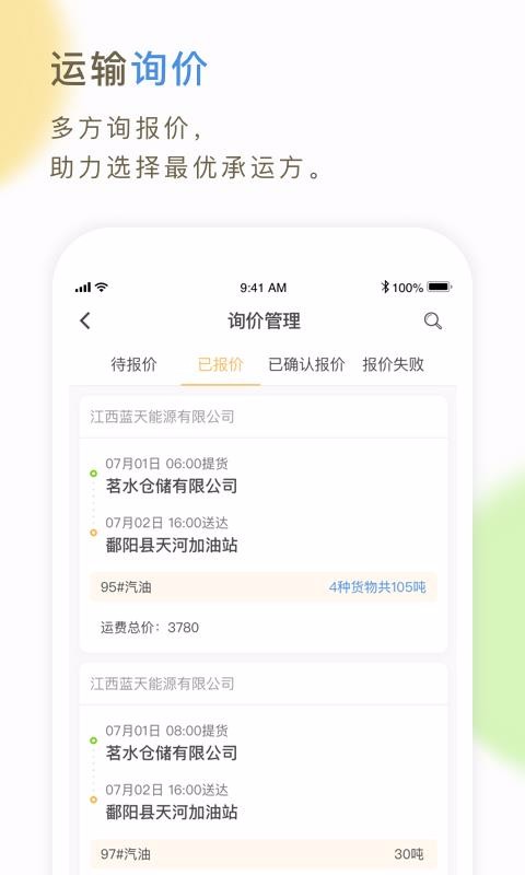 66�쳵��ҵ���ֻ�app�������-66�쳵��ҵ�� v3.9.92 �ֻ���