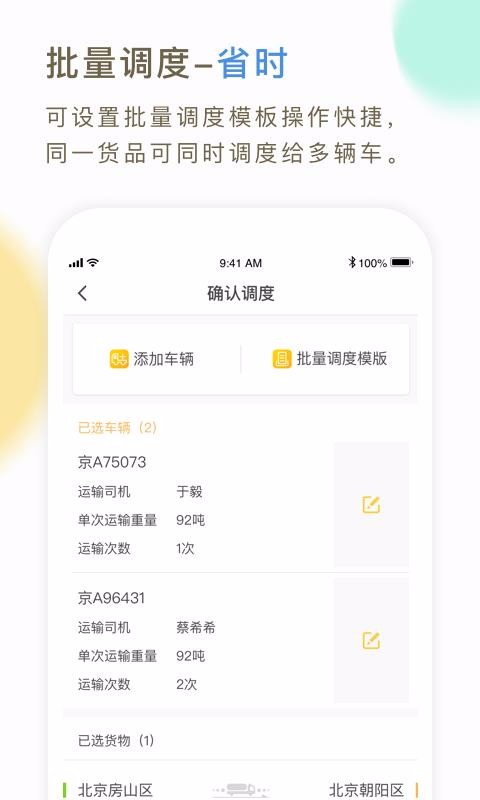 66�쳵��ҵ���ֻ�app�������-66�쳵��ҵ�� v3.9.92 �ֻ���