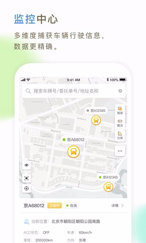 66�쳵��ҵ���ֻ�app�������-66�쳵��ҵ�� v3.9.92 �ֻ���