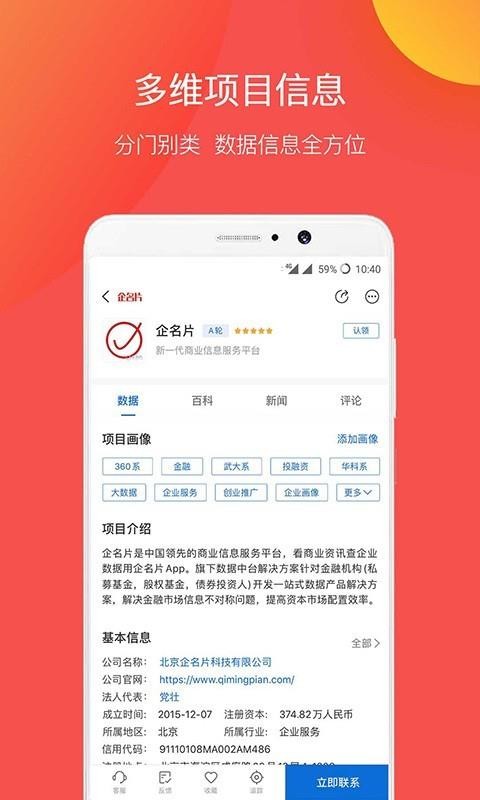 ����Ƭ�ֻ�app�������-����Ƭ v5.6.2 ��׿��