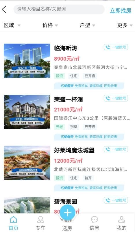 ��¥�ֻ�app�������-��¥ v1.0 �ֻ���