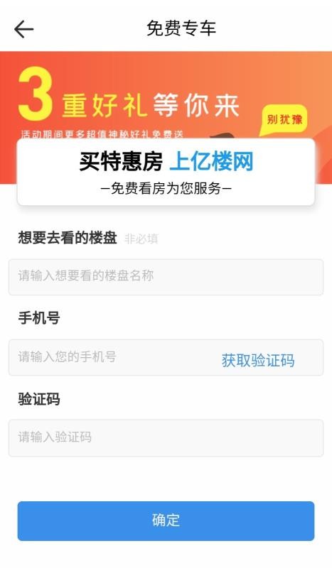 ��¥�ֻ�app�������-��¥ v1.0 �ֻ���